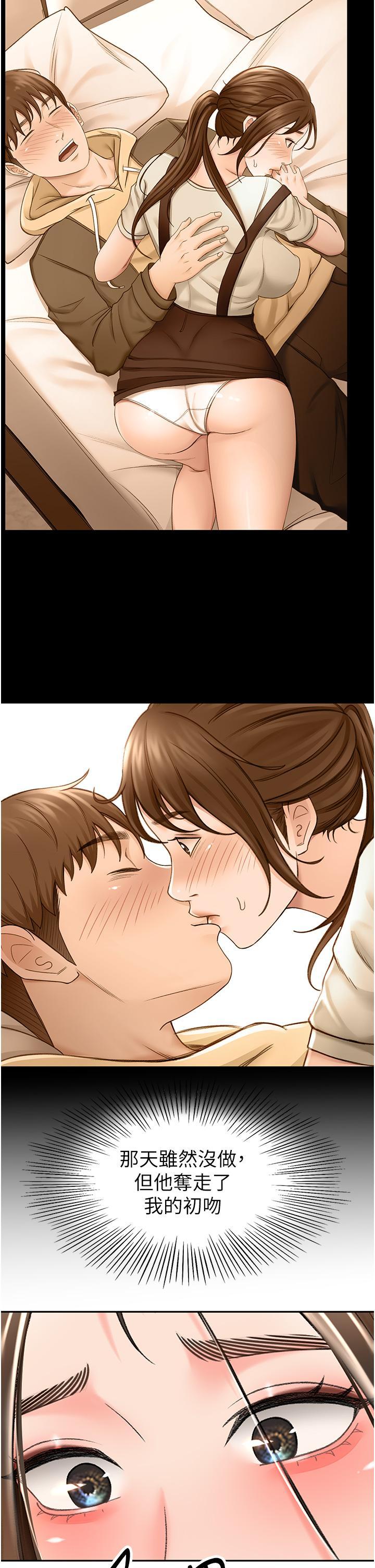 劍道學姊，第74話-兩姐妹的誘惑，第 17 页