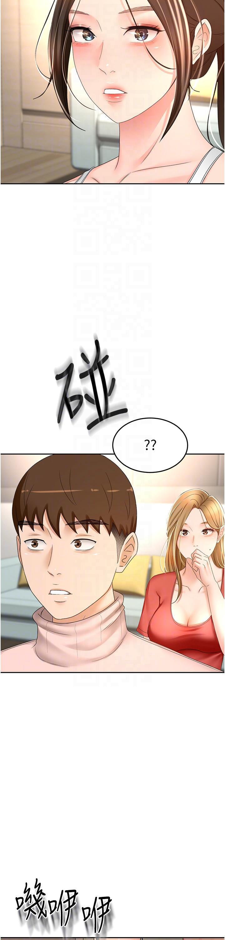劍道學姊，第74話-兩姐妹的誘惑，第 22 页