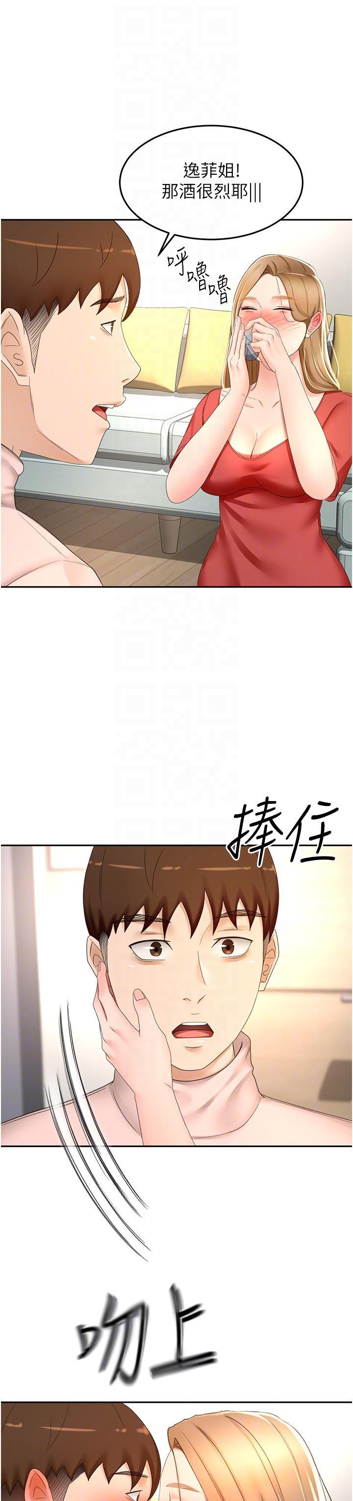 劍道學姊，第74話-兩姐妹的誘惑，第 28 页
