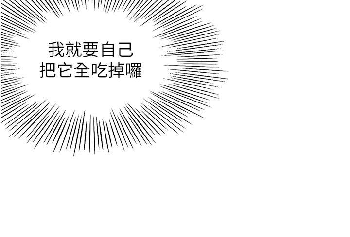 劍道學姊，第76話-含到你射為止，第 5 页