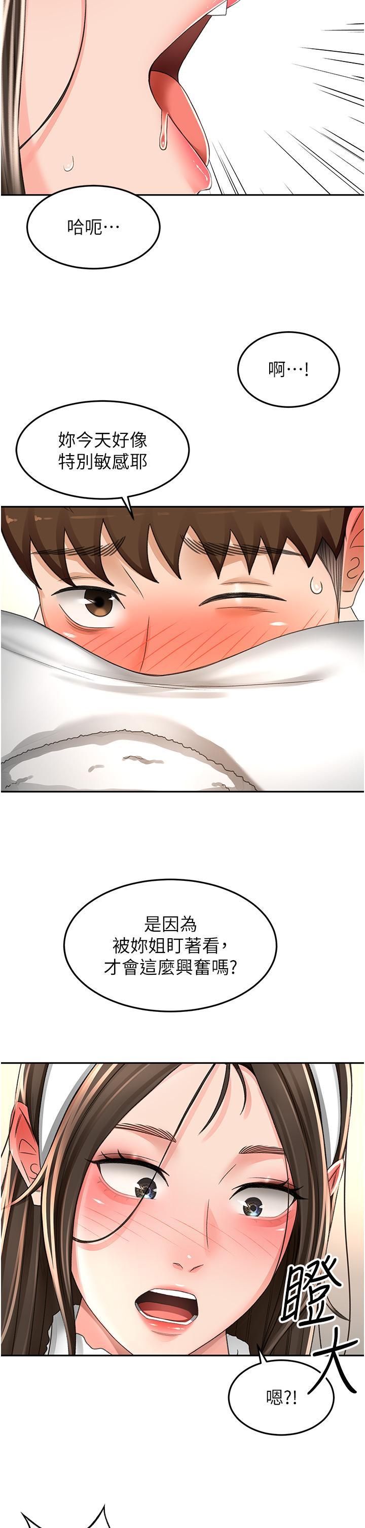 劍道學姊，第76話-含到你射為止，第 25 页