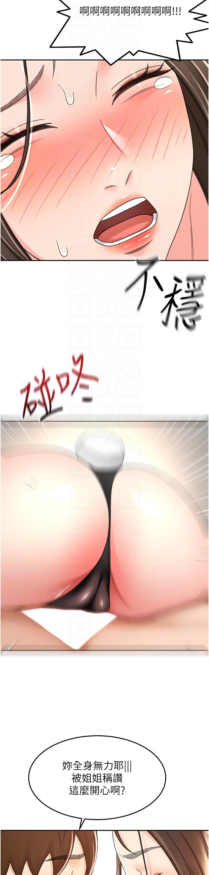 劍道學姊，第76話-含到你射為止，第 28 页