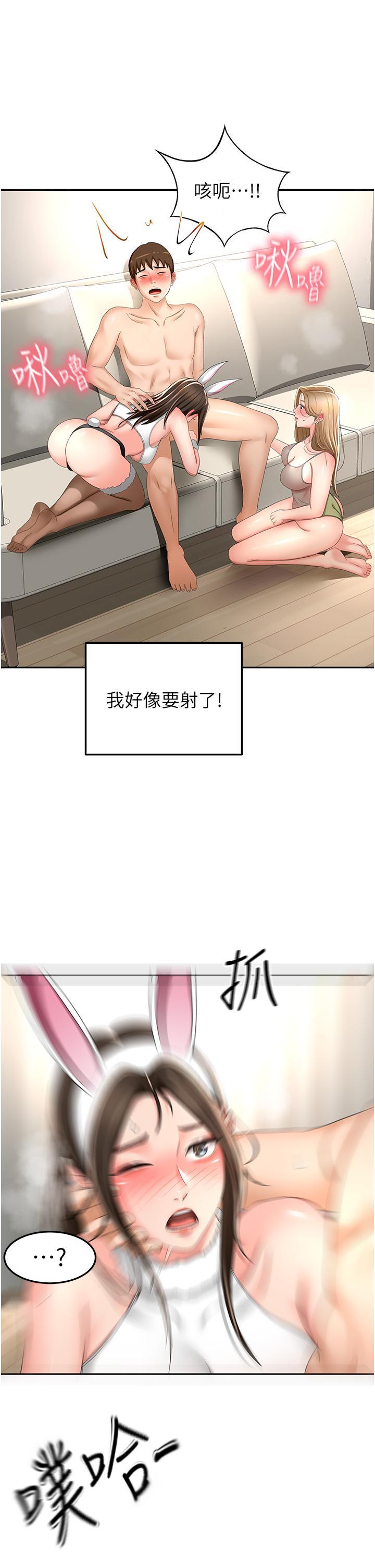 劍道學姊，第76話-含到你射為止，第 15 页