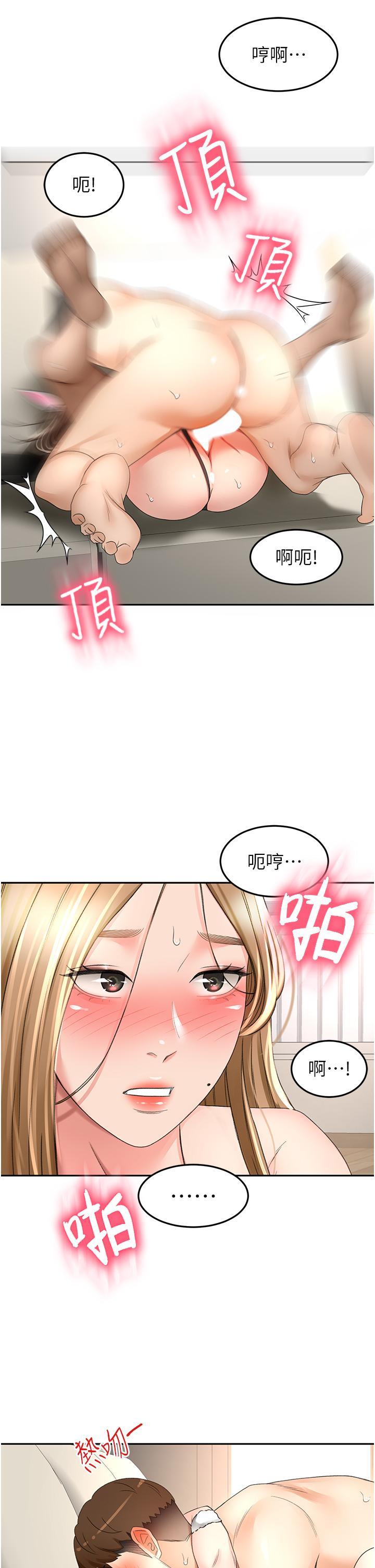 劍道學姊，第77話-我今天就是要內射!，第 25 页