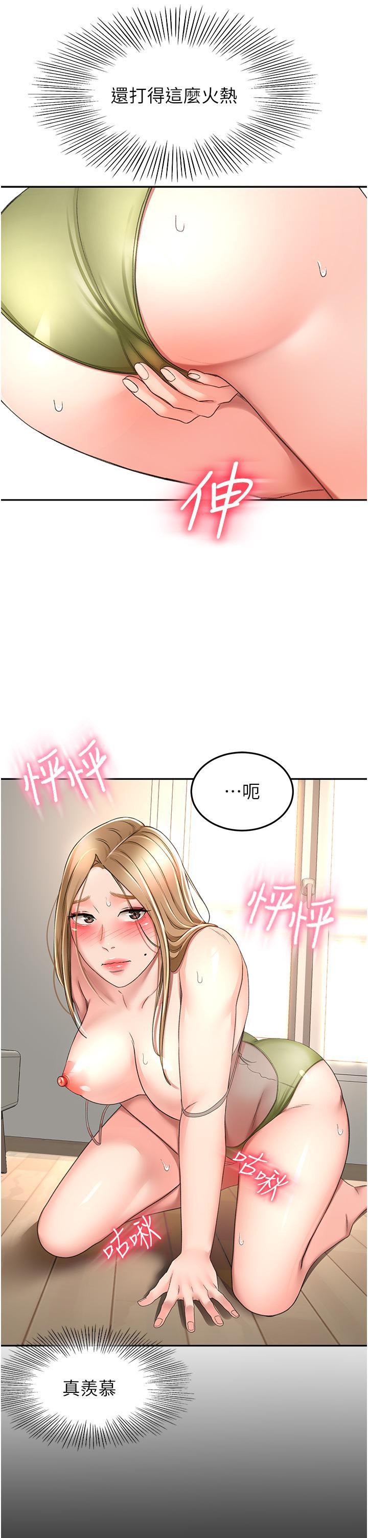 劍道學姊，第77話-我今天就是要內射!，第 11 页