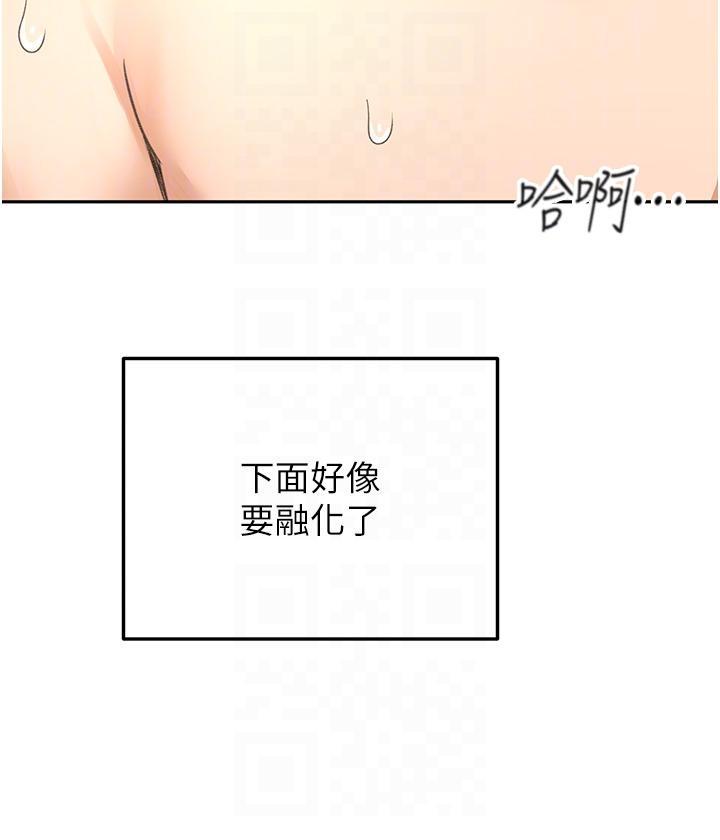 劍道學姊，第77話-我今天就是要內射!，第 28 页
