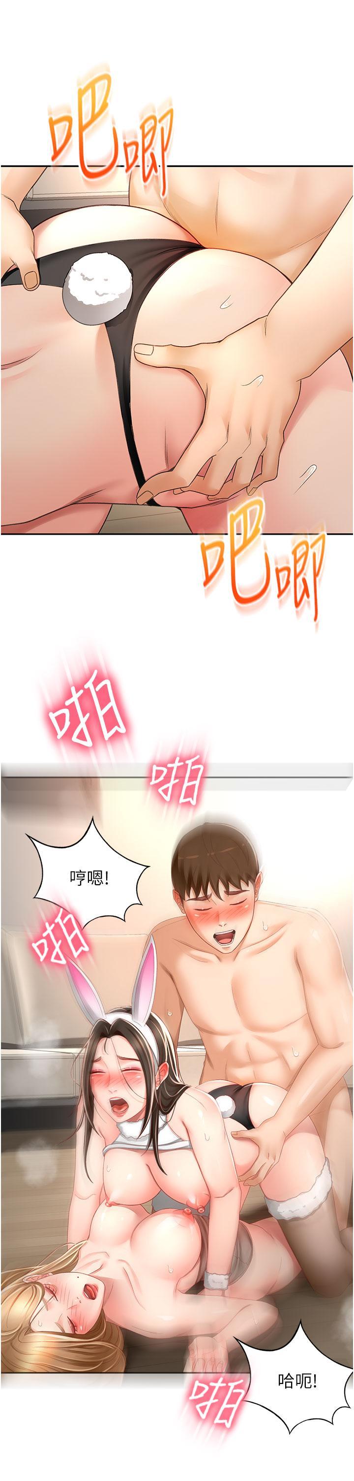 劍道學姊，第80話-兩女一根，第 3 页
