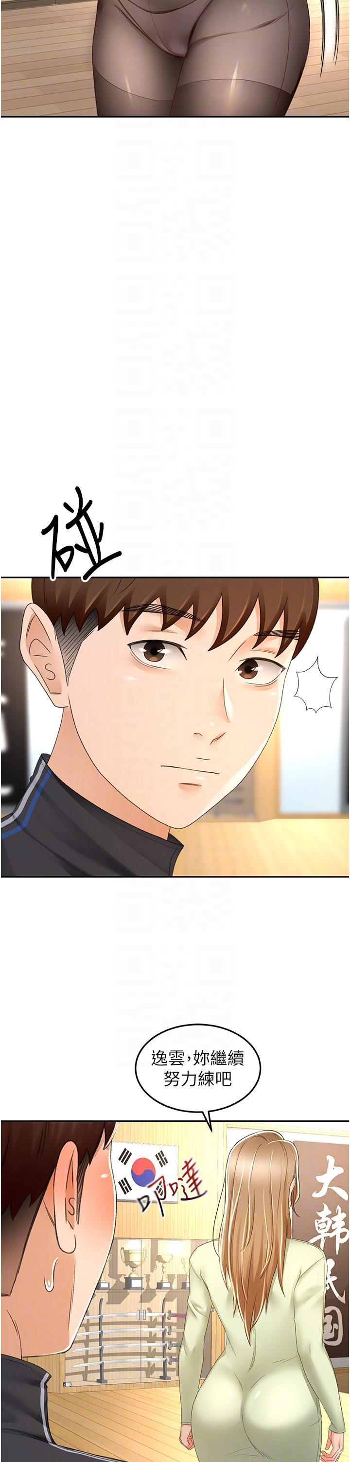 劍道學姊，第82話-逸菲姐的震撼教育，第 22 页