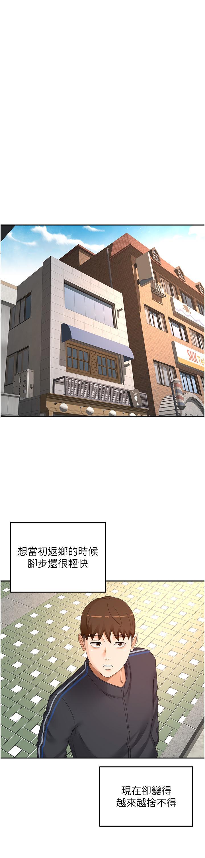 劍道學姊，第83話-離別前的最後一砲，第 15 页