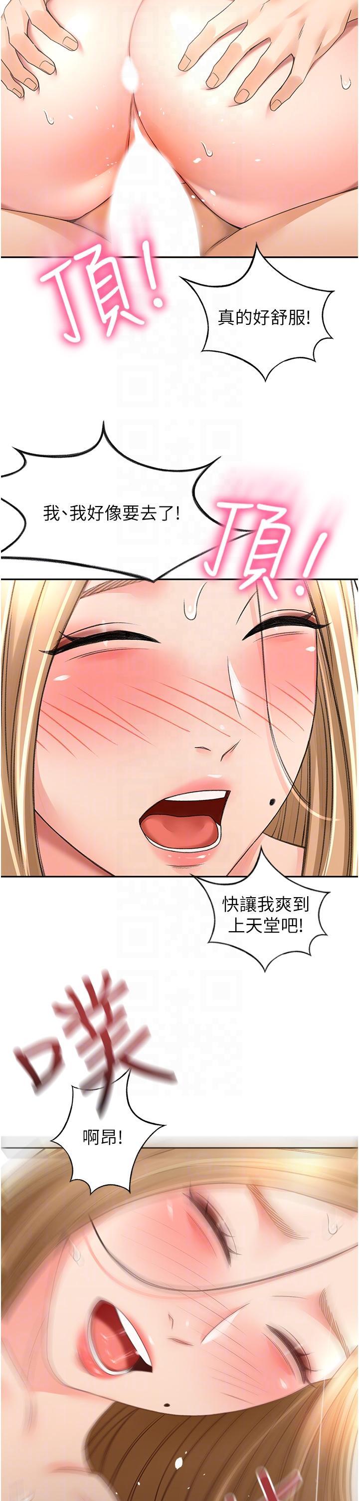 劍道學姊，第84話-妳最愛這一味吧，第 22 页
