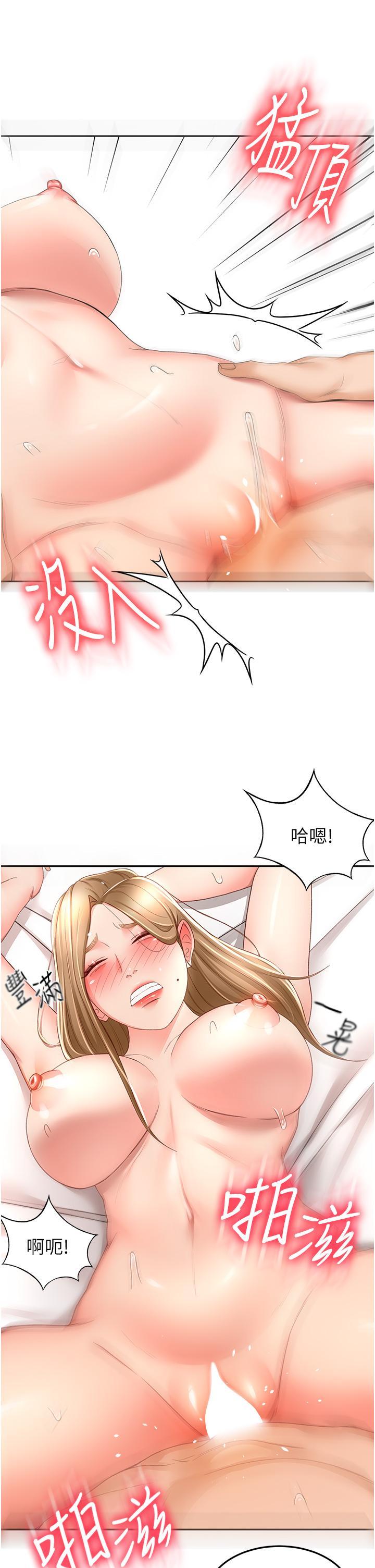 劍道學姊，第84話-妳最愛這一味吧，第 12 页