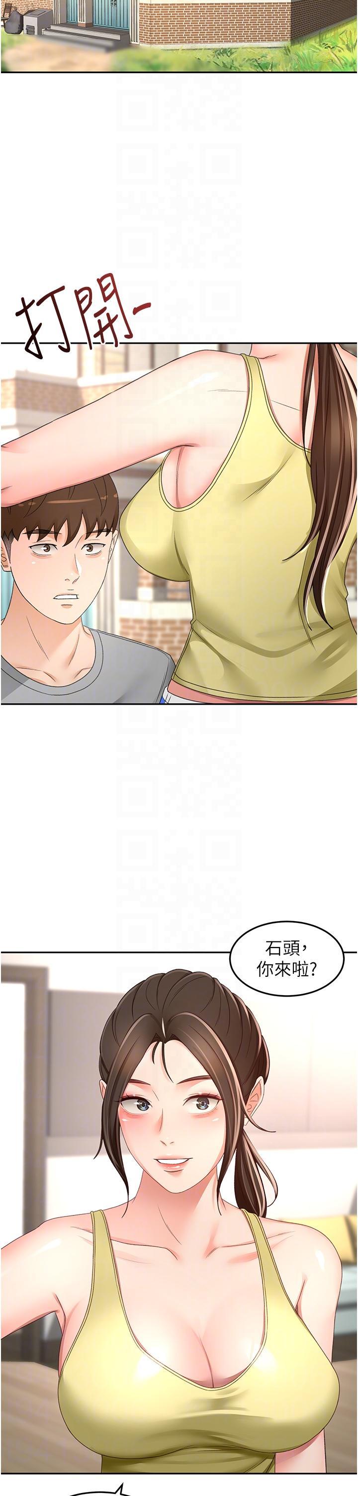 劍道學姊，第84話-妳最愛這一味吧，第 28 页