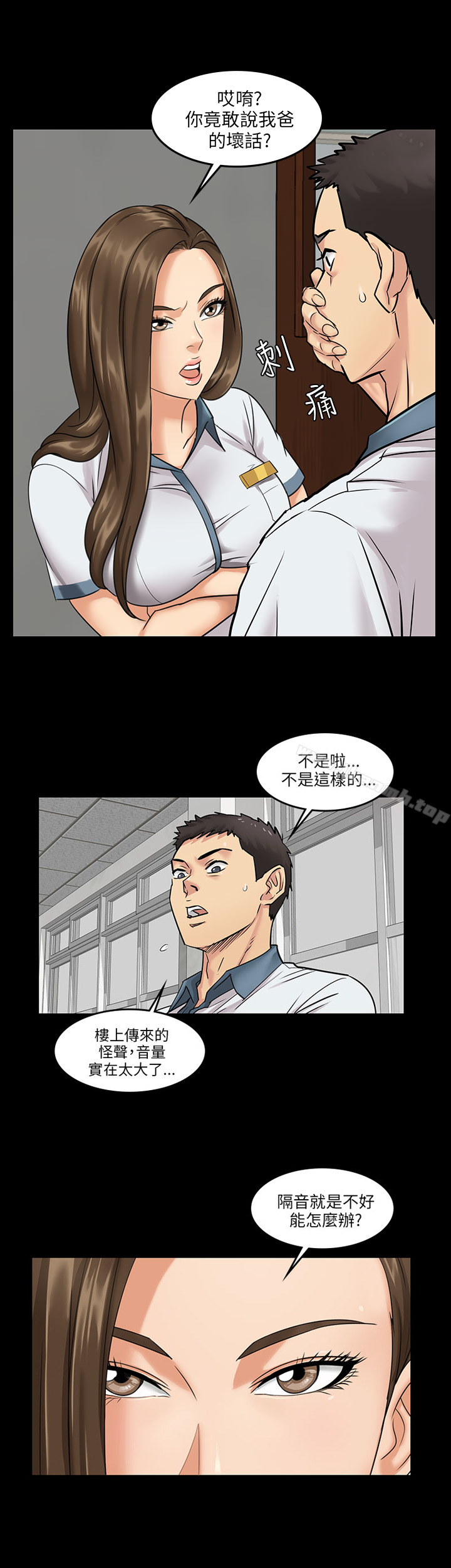 傀儡，Preview，第 11 页