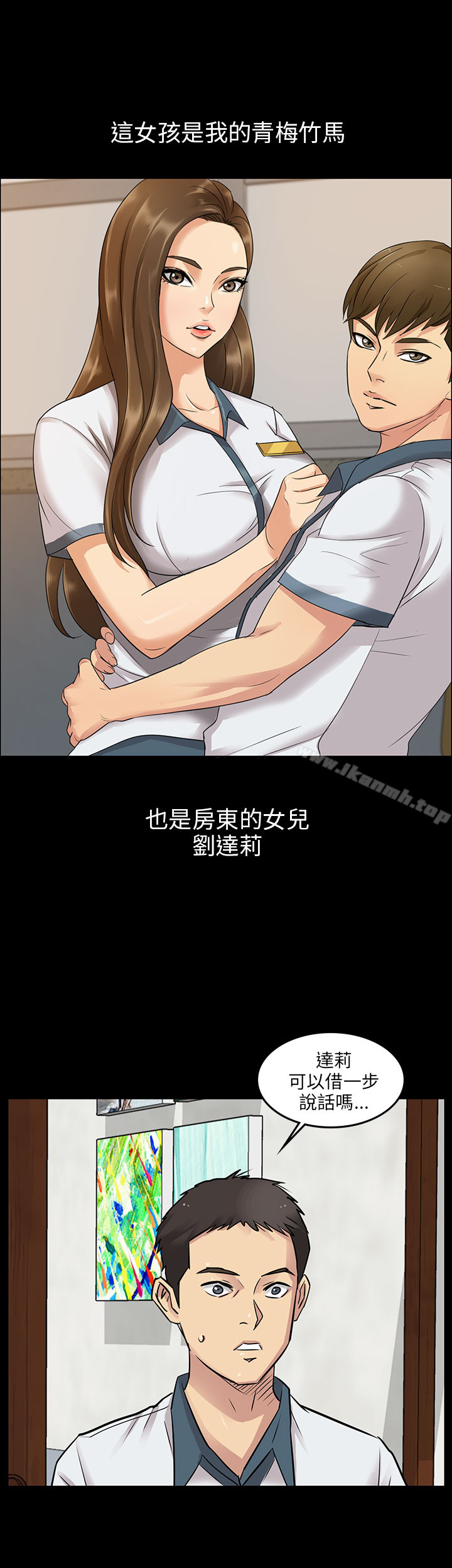 傀儡，Preview，第 7 页