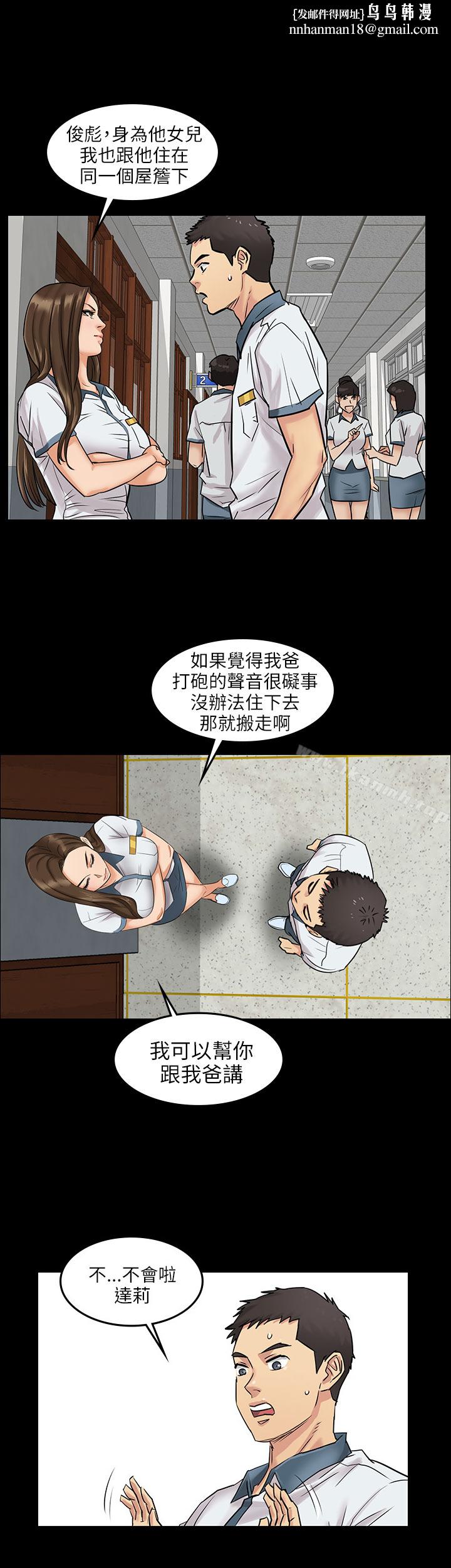傀儡，Preview，第 12 页