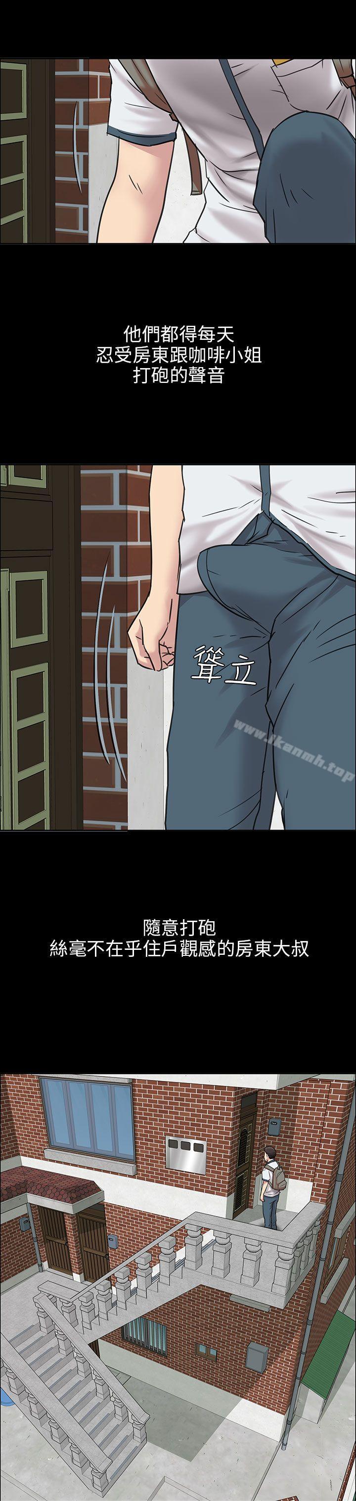 傀儡，第1話，第 8 页