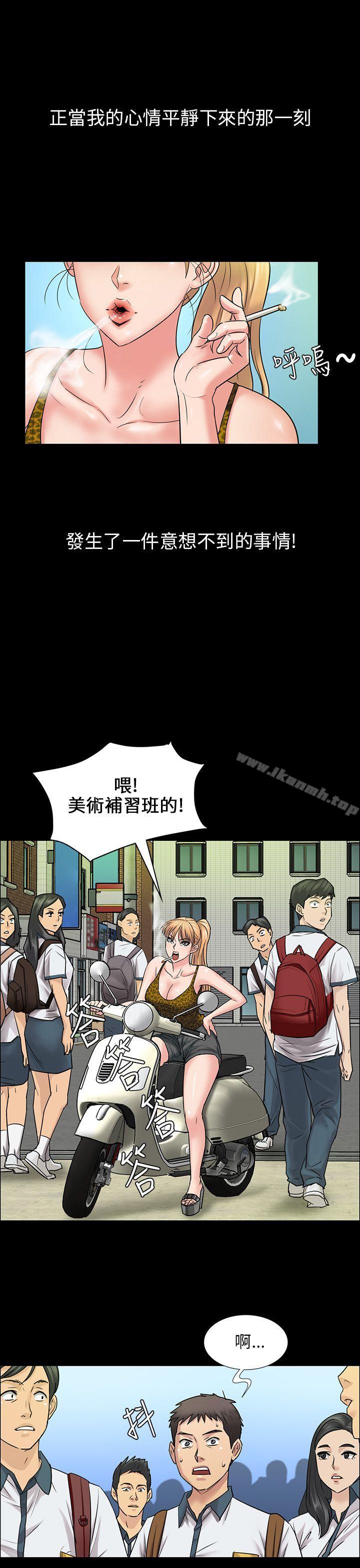 傀儡，第4話，第 15 页
