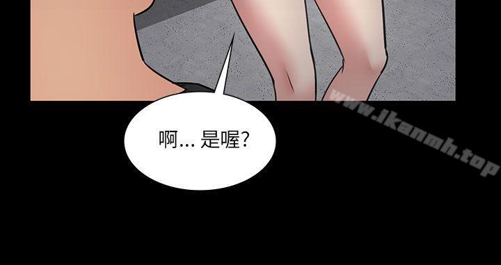傀儡，第5話，第 34 页