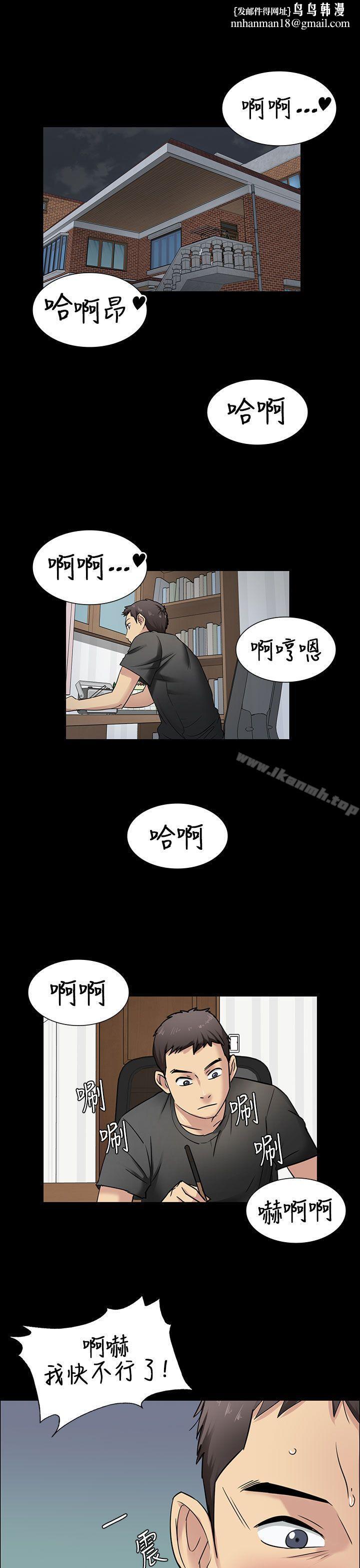 傀儡，第5話，第 1 页