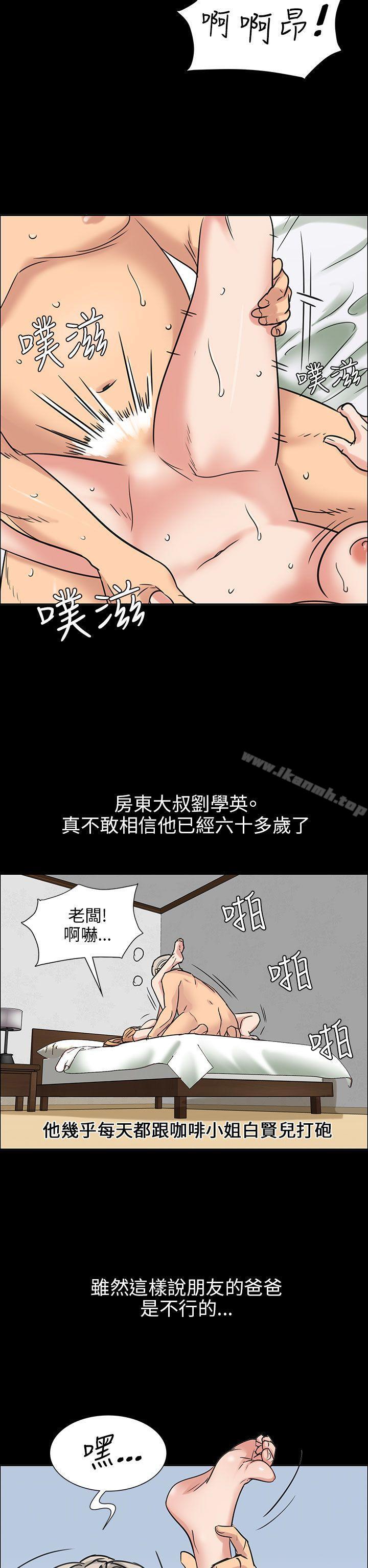 傀儡，第5話，第 6 页