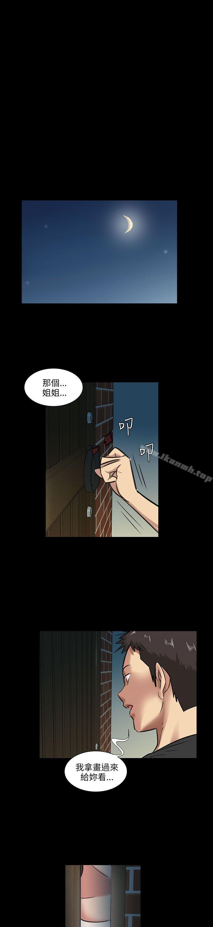傀儡，第5話，第 39 页