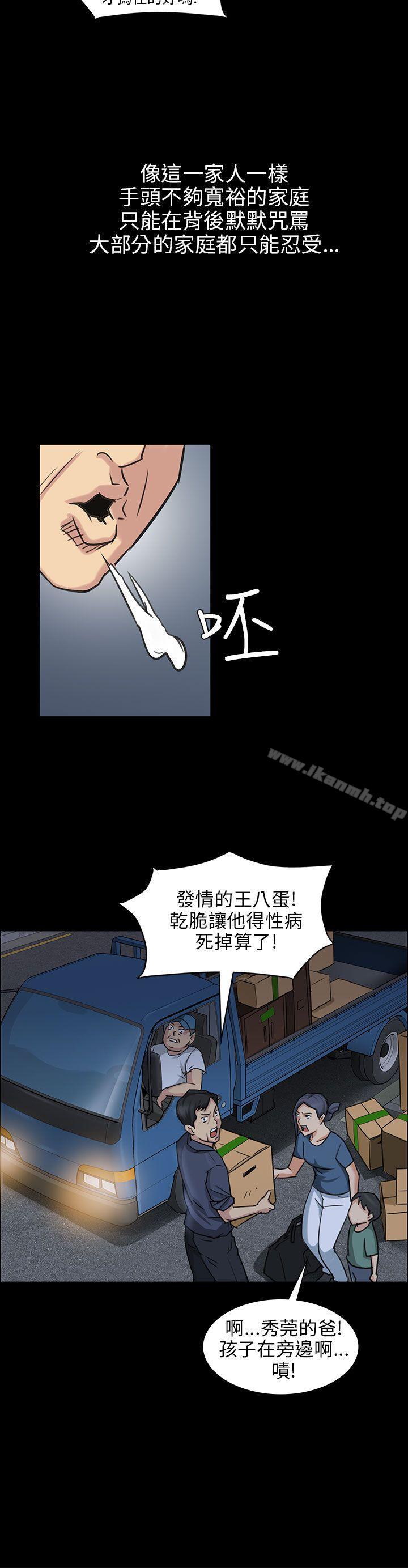 傀儡，第5話，第 17 页