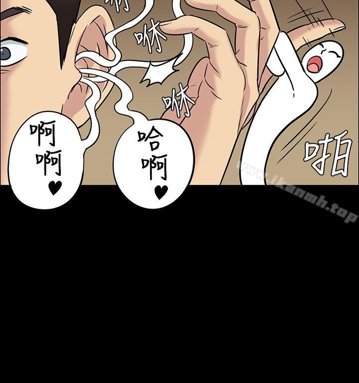 傀儡，第5話，第 4 页