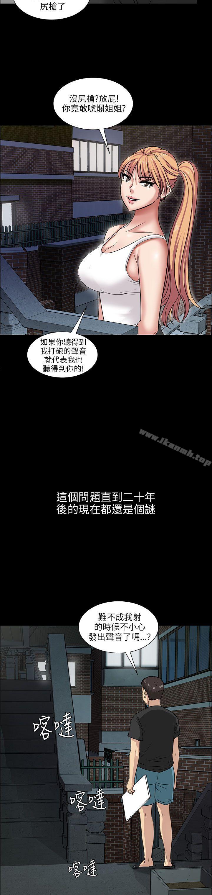 傀儡，第5話，第 37 页