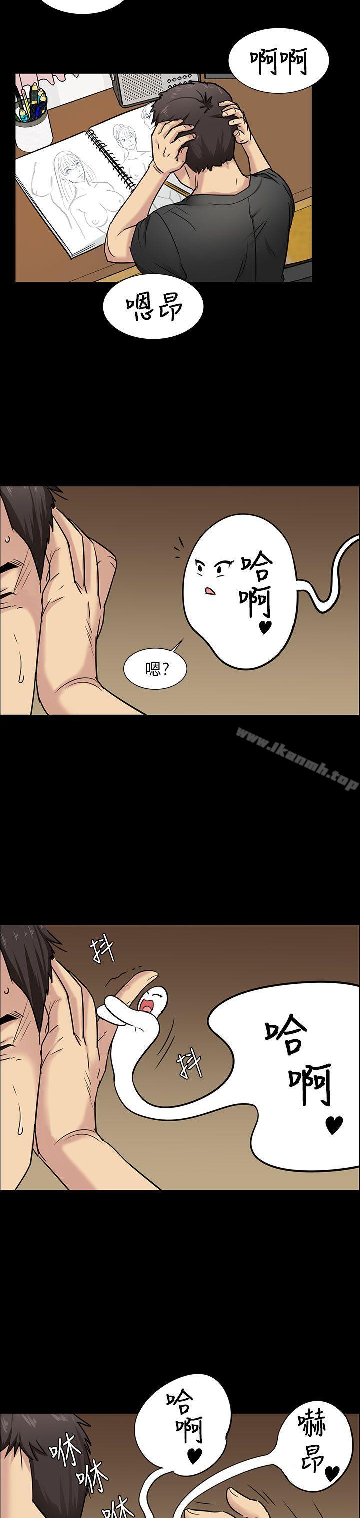 傀儡，第5話，第 3 页