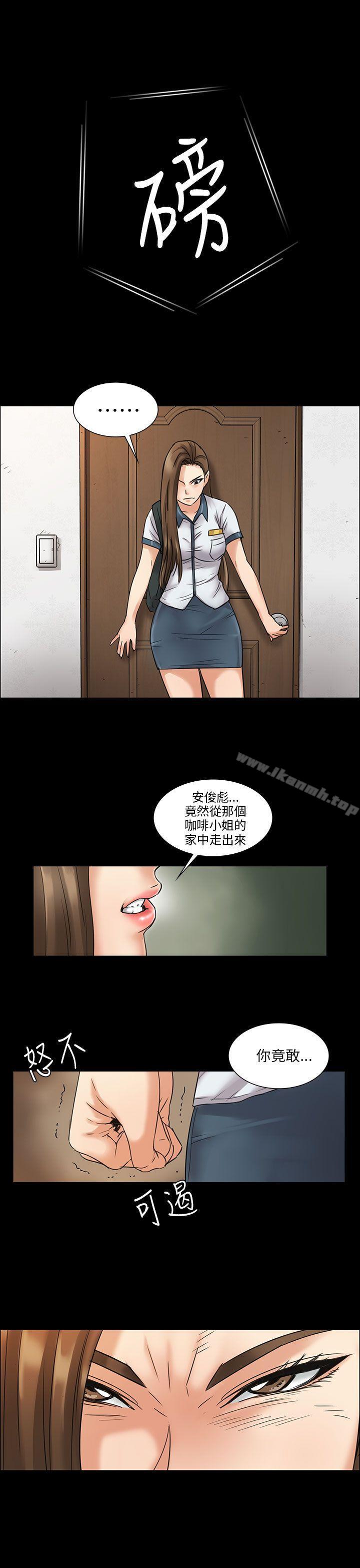 傀儡，第6話，第 25 页