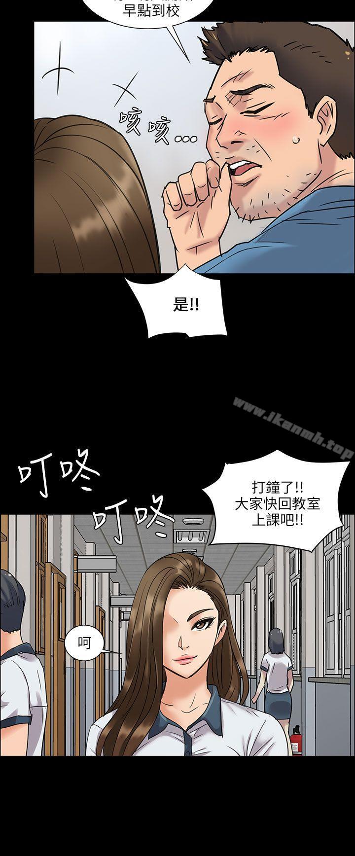 傀儡，第6話，第 11 页