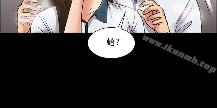 傀儡，第6話，第 21 页