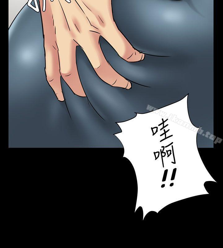 傀儡，第6話，第 17 页