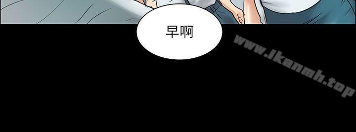 傀儡，第6話，第 8 页