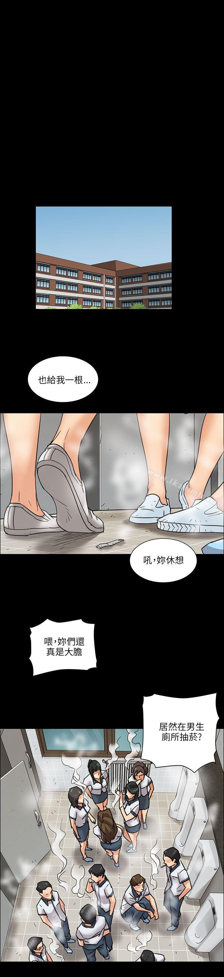 傀儡，第6話，第 12 页