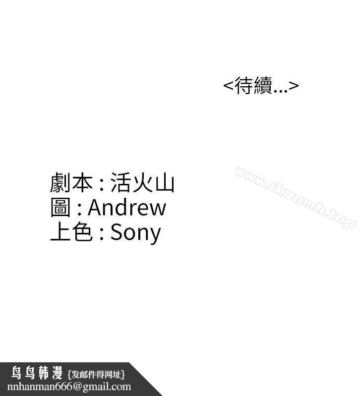 傀儡，第6話，第 37 页