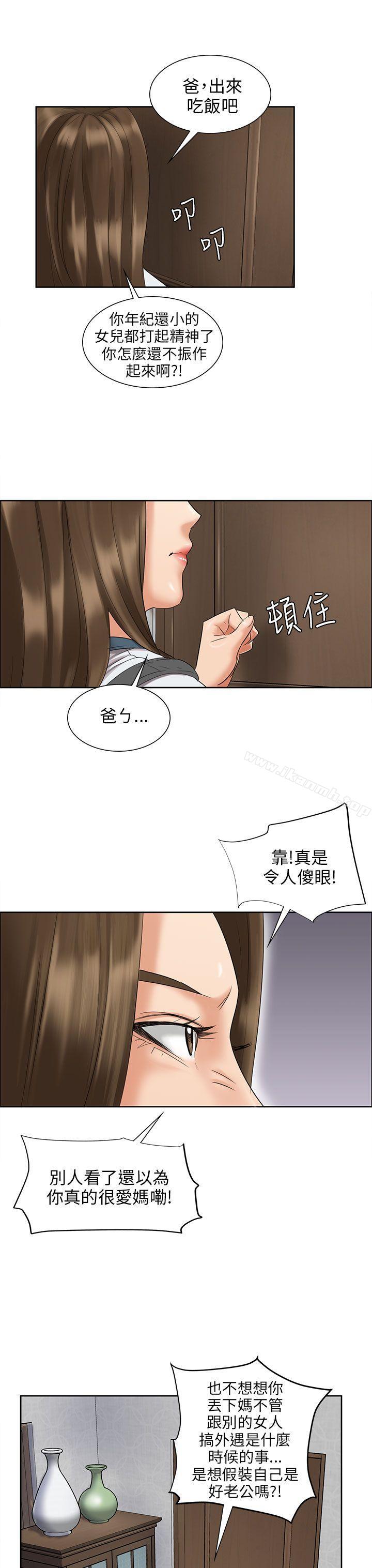 傀儡，第7話，第 5 页