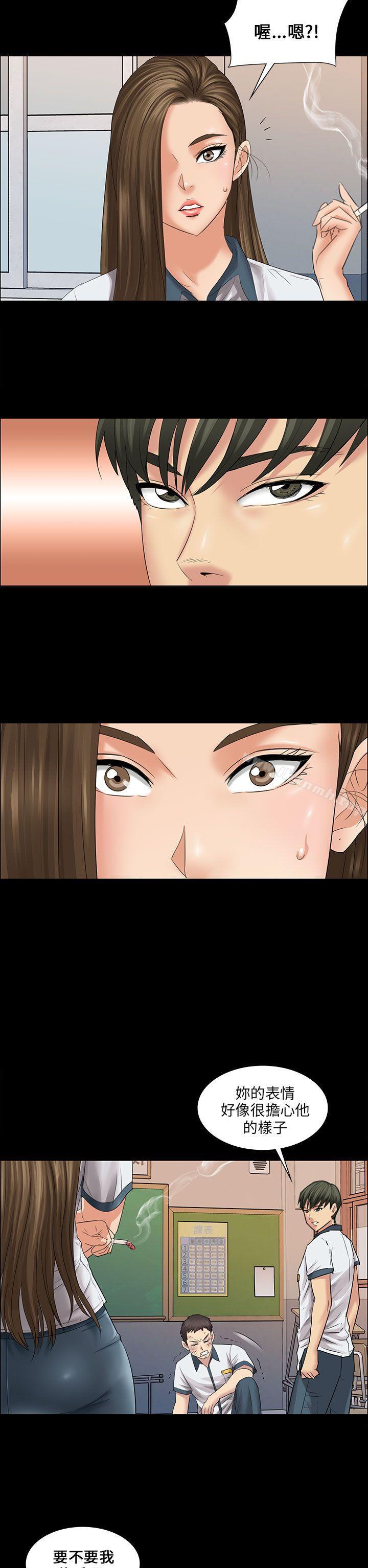 傀儡，第7話，第 44 页