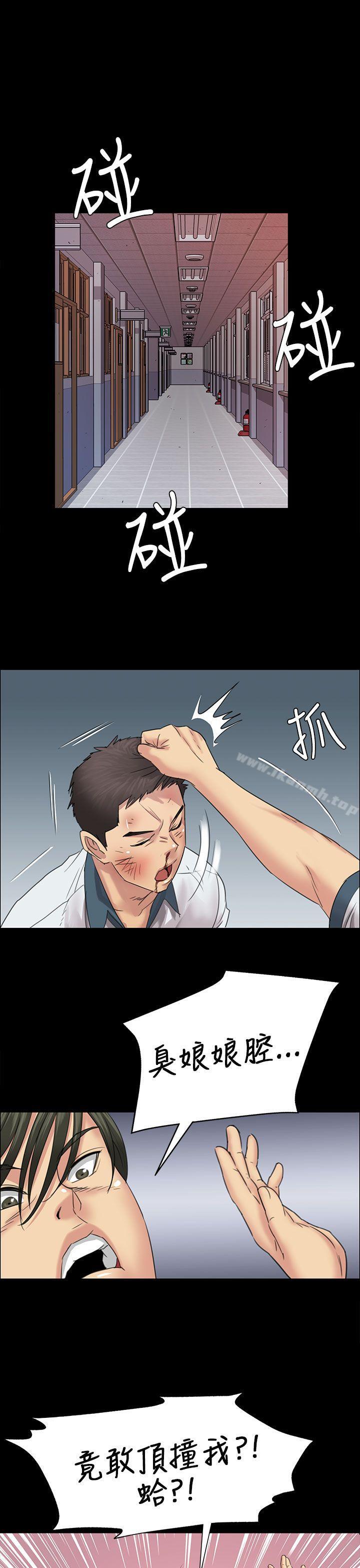 傀儡，第7話，第 28 页