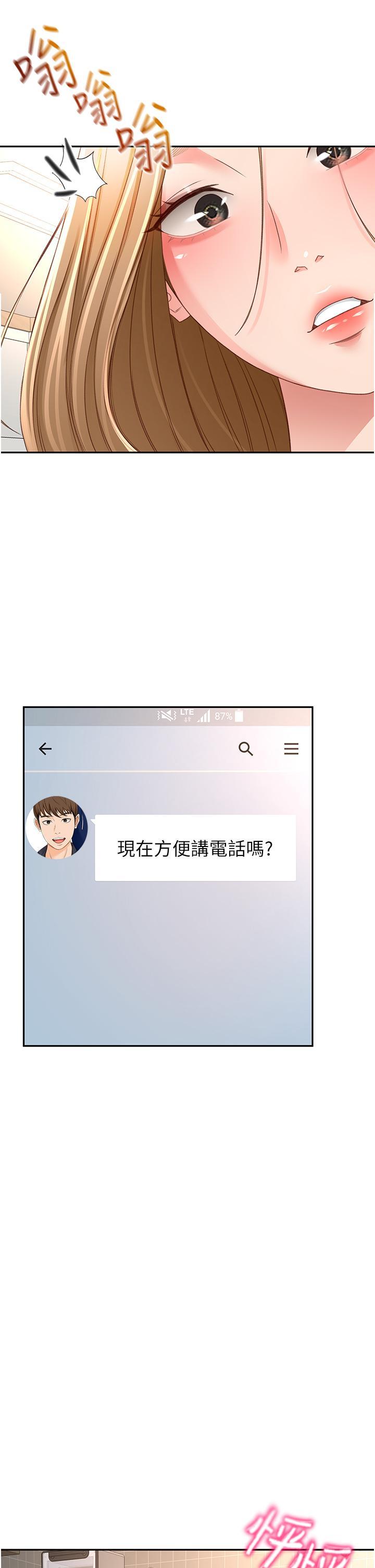 劍道學姊，第85話-左右為難的南石，第 25 页