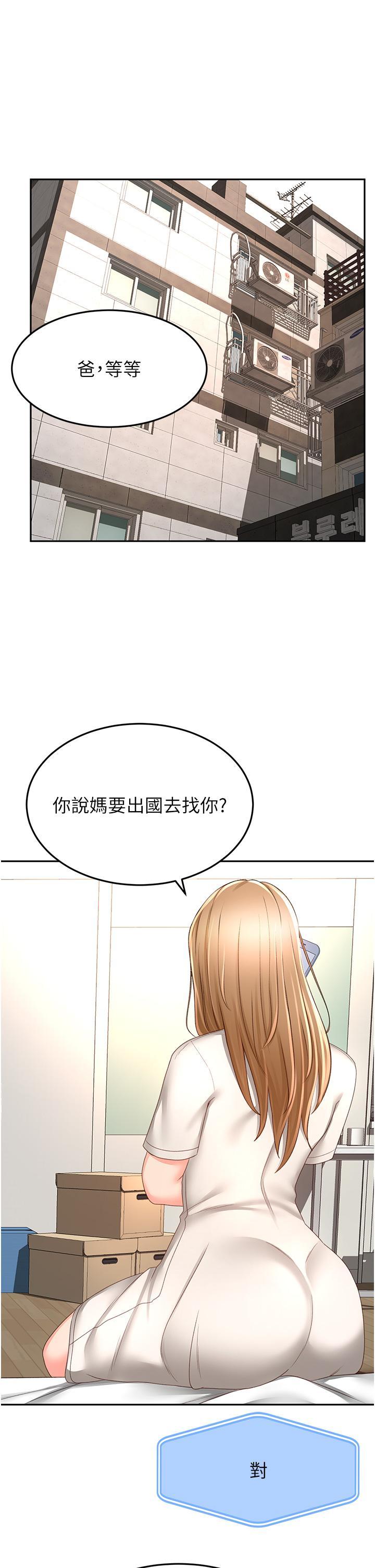 劍道學姊，第85話-左右為難的南石，第 11 页