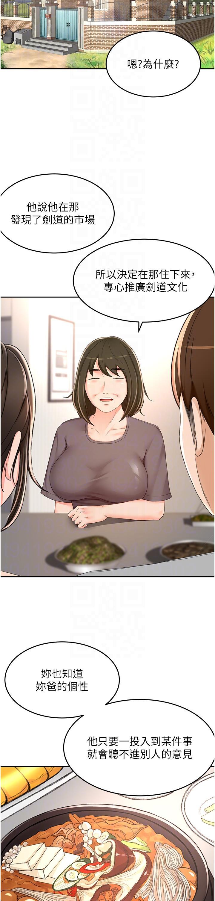 劍道學姊，第85話-左右為難的南石，第 6 页