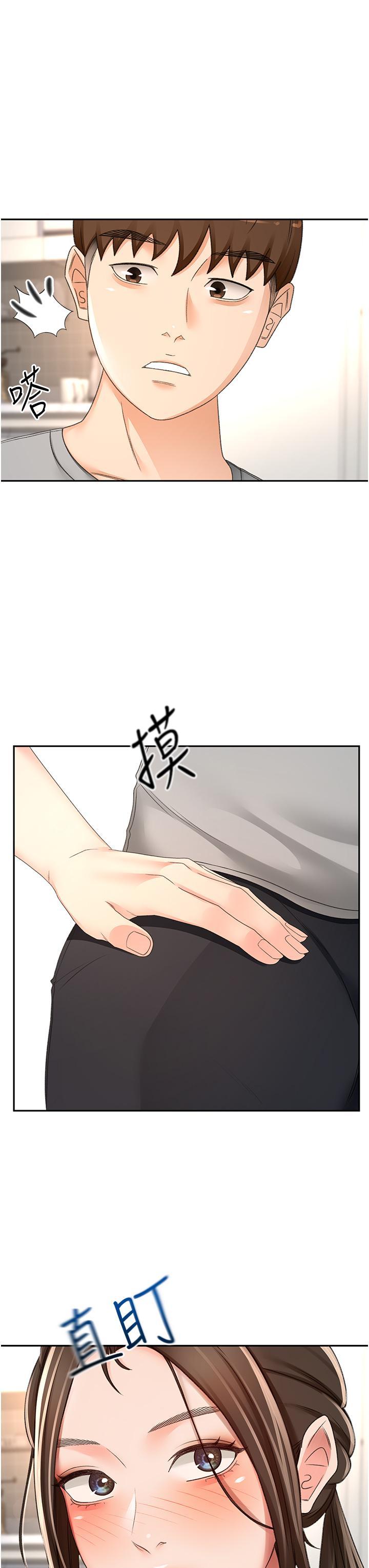 劍道學姊，第85話-左右為難的南石，第 17 页