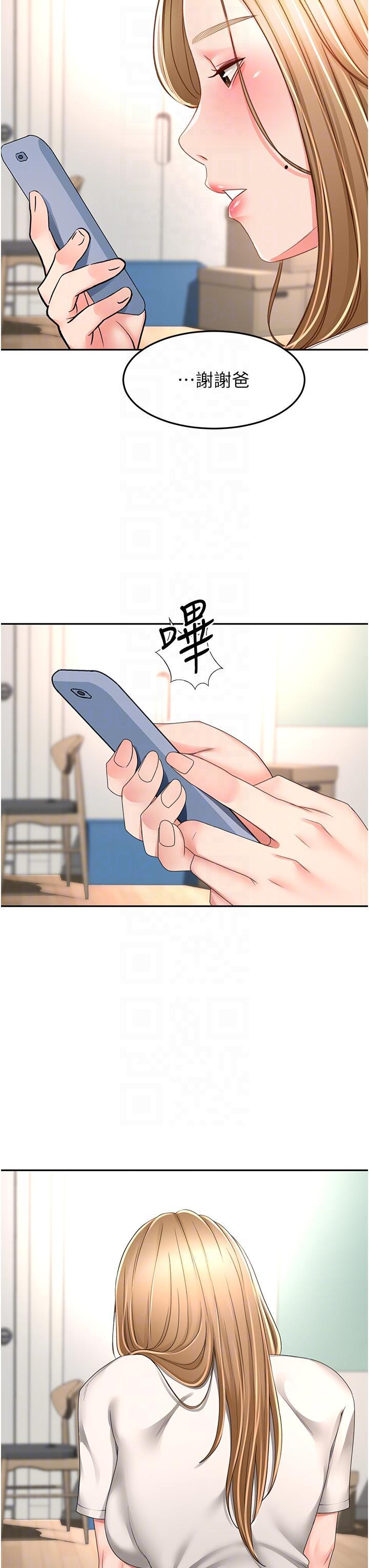 劍道學姊，第85話-左右為難的南石，第 22 页