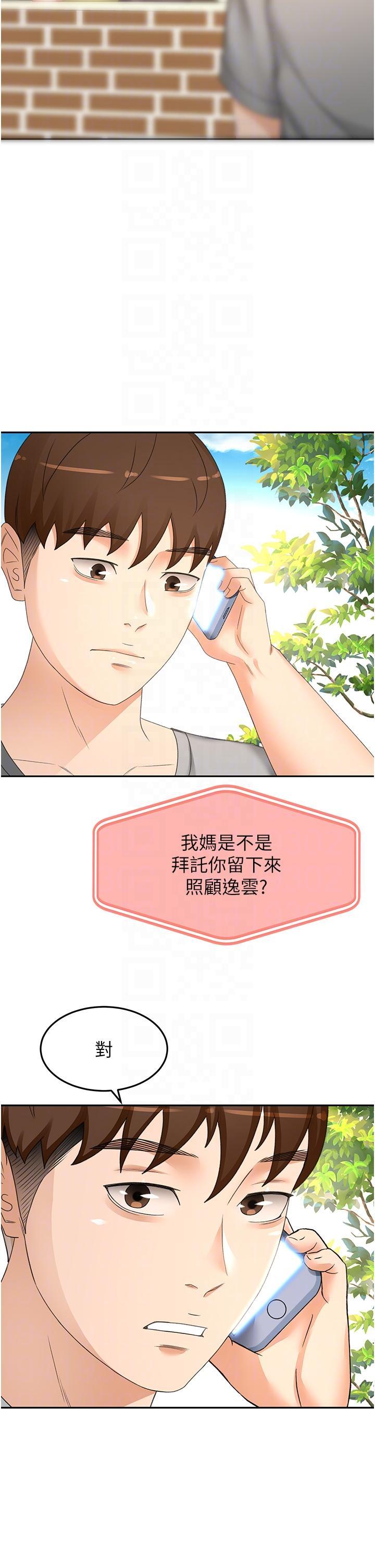 劍道學姊，第85話-左右為難的南石，第 28 页