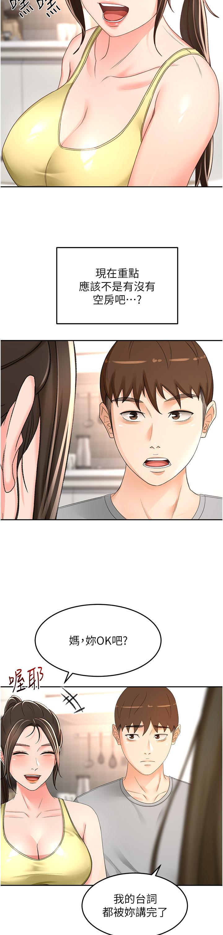 劍道學姊，第85話-左右為難的南石，第 3 页