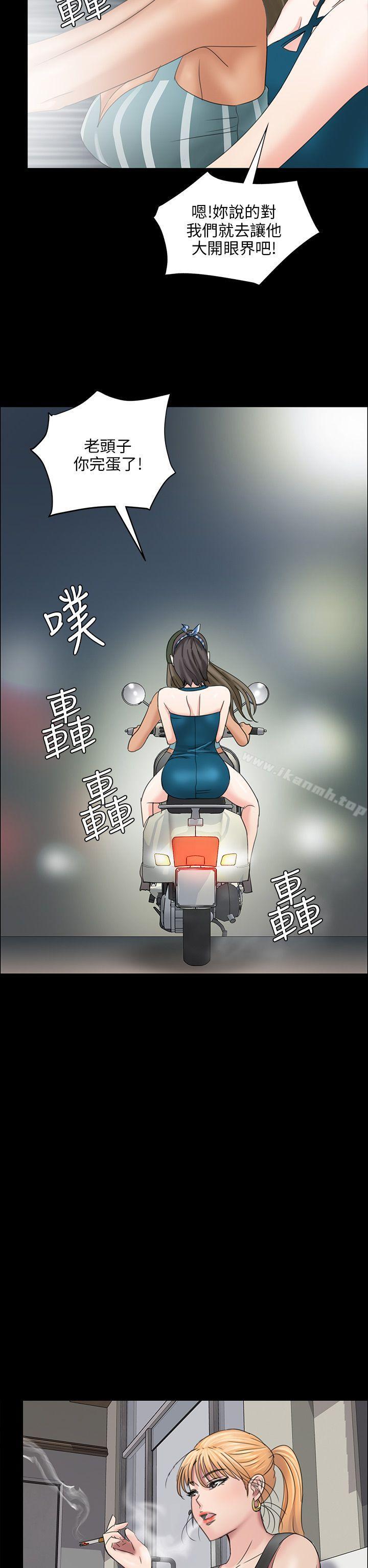 傀儡，第9話，第 8 页
