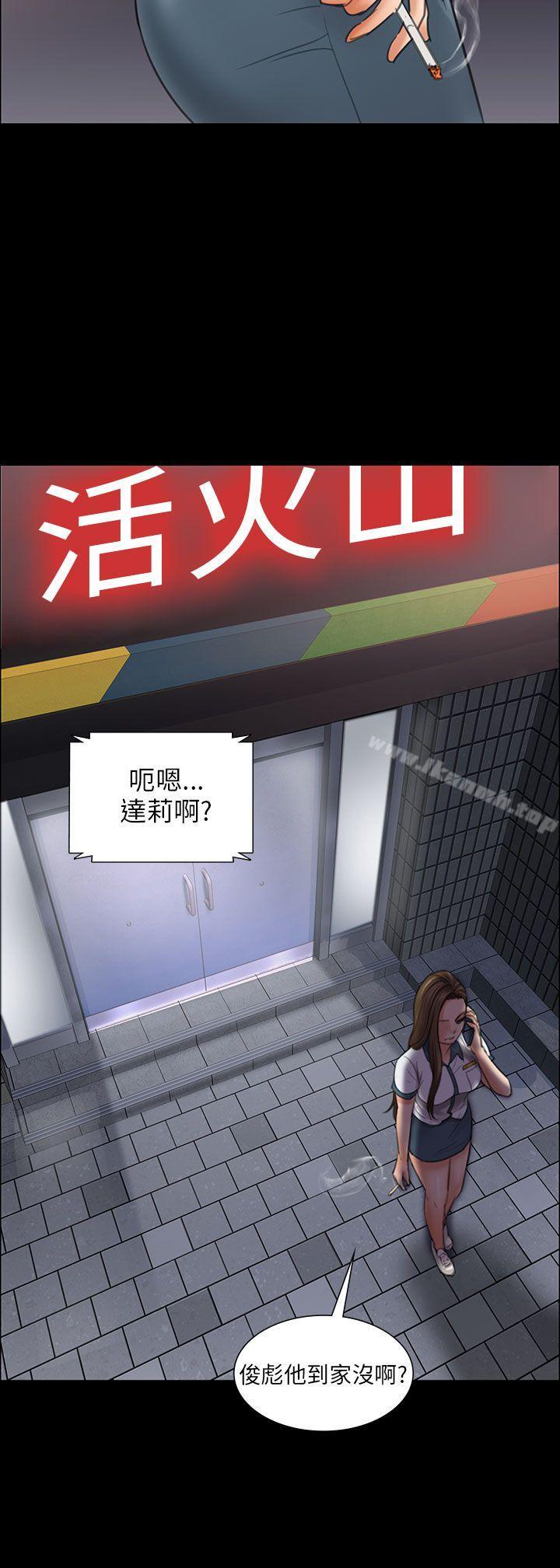 傀儡，第11話，第 12 页