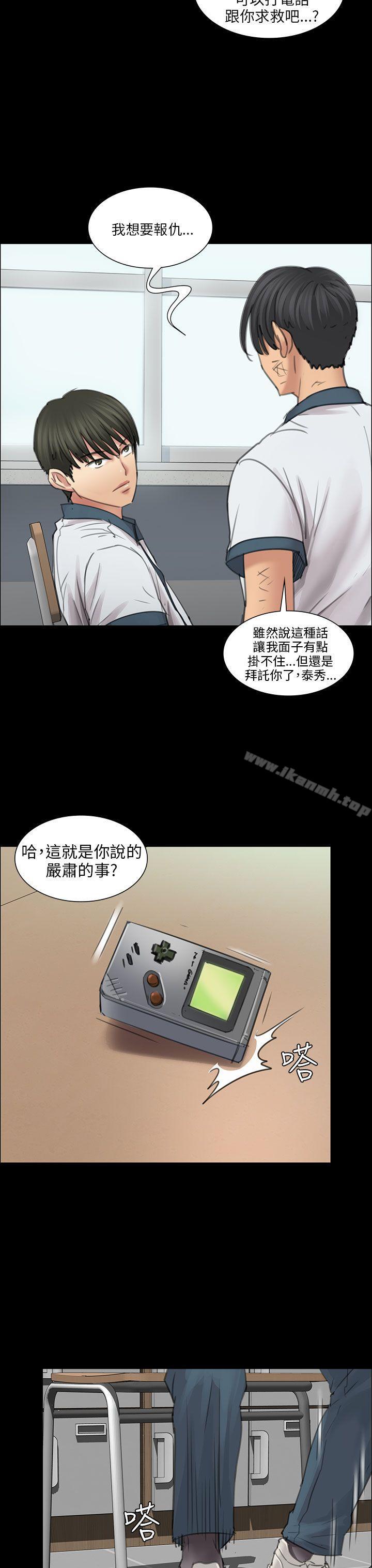 傀儡，第13話，第 6 页