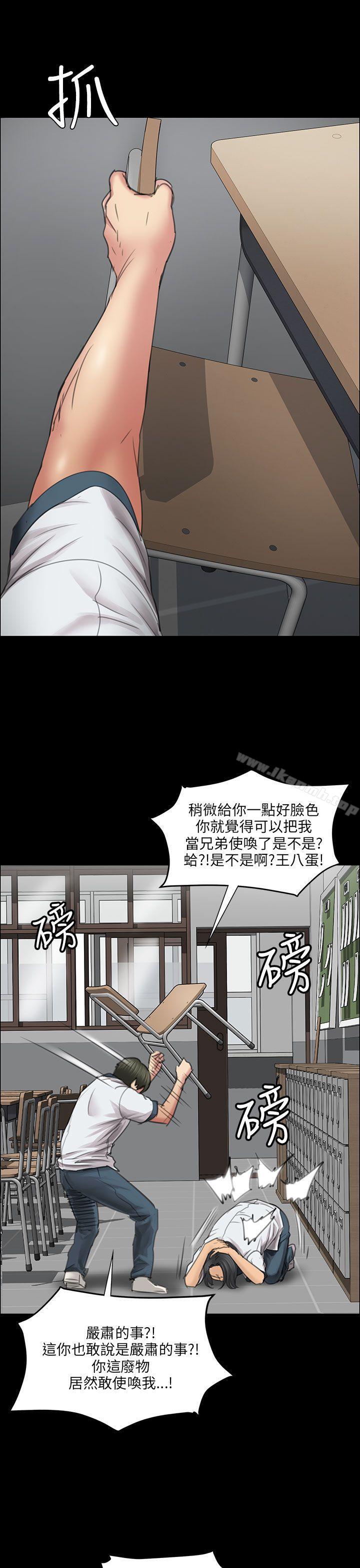 傀儡，第13話，第 12 页